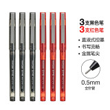 爱好中性笔直液式走珠笔0.5mm中性笔黑色签字笔巨能写大容量碳素笔办公笔 X50 | 3支黑色+3支红色（全针管)