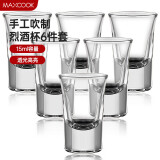 美厨（maxcook）白酒杯烈酒杯套装 15ml中式玻璃小酒杯子洋酒杯酒具 6只装MCB178