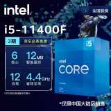 英特尔(Intel)酷睿系列 奔腾系列 CPU处理器 台式机 原盒 11代i5-11400F【需配独立显卡】