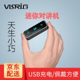 VISRIG 彩色小型对讲机迷你无线耳挂式超薄4S店发廊餐厅美容院民用小巧手台微型小对讲机 迷你极速对讲机VV-108（无外放）