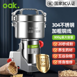 欧橡（OAK）304不锈钢粉碎机磨粉机研磨机中药打粉机三七研磨机800A升级C1226