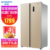 创维(skyworth 450升 冰箱双开门 对开门 双变频节能静音 除菌率>99.