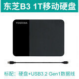 适用于东芝移动硬盘a3/typec新小黑1t高速usb3.0 2.