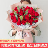 梦馨鲜花鲜花速递红玫瑰花束玫瑰生日礼物鲜花同城配送全国 33朵红玫瑰花束——臻爱