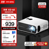 先奇（XIANQI）XQ-68 投影仪家用办公投影机（真1080P分辨率 电子梯形校正 智能系统 AI语音操控 手机投屏）