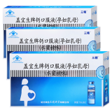 三精(sanchine)营养健康