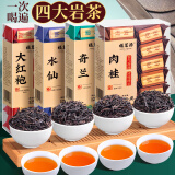 福茗源乌龙茶四大岩茶组合500g2023新茶福建岩茶大红袍肉桂水仙奇兰礼盒