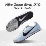nike耐克钉鞋田径鞋短跑男女精英训练比赛m9 s9 d10学生中考体考四项