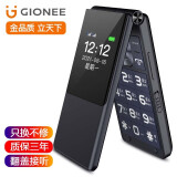 金立 V16 翻盖老人手机4G全网通移动联通电信4GVoLte 大屏老年机超长待机大字大声双卡双待 黑色4G全网通版