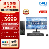 戴尔（DELL）成就3030S 2024款 台式电脑主机商用办公(酷睿14代i3-14100 16G 512GSSD+1TB)23.8英寸大屏显示器