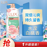 力士(LUX)沐浴露 水滢白桃香 爽肤香氛沐浴乳1000G留香