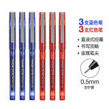爱好中性笔直液式走珠笔0.5mm中性笔黑色签字笔巨能写大容量碳素笔办公笔 X50 | 3支蓝色+3支红色（全针管）
