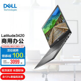 戴尔(dell)latitude智锐3420/3520 商用十代轻薄办公笔记本电脑 一年