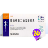 常乐康 酪酸梭菌二联活菌胶囊 0.42g*24粒/盒 rx 急慢性腹泻 2盒装