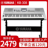 雅马哈(yamaha)kb90/280kb290升级208/kb308电子琴儿童成人考级专用