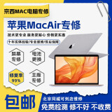 苹果电脑维修更换MacBook Air键盘屏幕主板排线TouchBar维修M1M2硬盘内存升级维修 键盘更换 【预约定金】
