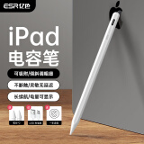 亿色 电容笔适用于ipad触控笔苹果二代ipencil平板触屏手写笔apple pencil平替iPad9/10/air5/Pro2022/2021