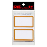 米标（HLABEL）金色不干胶标签纸 手写自粘性标记贴纸口曲纸便利贴 6.65×3.80cm