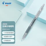 百乐（PILOT）JUICE彩色果汁中性笔百果乐按动水笔手账笔0.5mm 灰LJU-10EF-GY