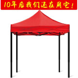 歌途乐帐篷遮阳棚户外广告自动伞大伞摆摊停车棚四脚篷太阳伞伸缩棚简易 2×2米 红色