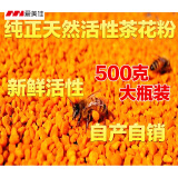 茶花蜂花粉 新鲜安吉茶花粉食用蜂花粉纯正活性蜂花粉500g未破壁