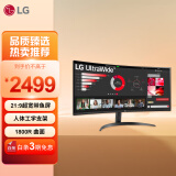 LG 34英寸WQHD VA21:9 1800R曲面100Hz PBP HDR10 阅读模式屏幕控制 超宽带鱼屏办公显示器34WR50QC