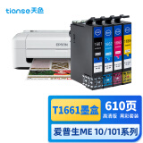 天色 T1661/2/3/4墨盒四色套装适用于爱普生EPSON ME-101墨盒 166 ME-10墨盒
