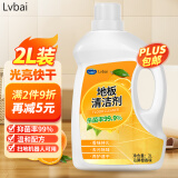 Lvbai地板清洁剂 瓷砖清洗剂液 去污杀菌 木地板拖地持久留香橙味2L