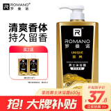 罗曼诺（ROMANO） 古龙男士沐浴露男控油香体留香沐浴液 至尚沐浴600g