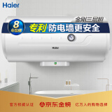 海尔(haier)60升电热水器 专利防电墙 金刚三层胆 英格莱不锈钢加热管