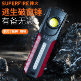 神火（SupFire）工作灯强光超亮多功能充电手电筒led磁吸汽修 G33多功能工作灯