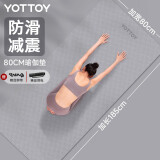 yottoy 瑜伽垫TPE185*80cm加宽加长初学者男女防滑健身家用地垫加厚7mm  玛瑙灰185*80cm【防滑减震】