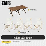 探险者（TAN XIAN ZHE） 户外折叠椅子便携垂钓野餐椅靠背露营写生沙滩椅马扎凳垂钓鱼椅 特大米白椅*4+大号木纹桌