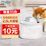 来旺兄弟 猫咪饮水机不插电无线智能宠物喂水器自动循环多重过滤喝水器