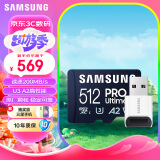 三星（SAMSUNG）512GB TF（MicroSD）U3 V30 A2读速200MB/S 4K 高速视频内存卡套装