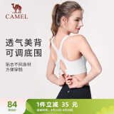 骆驼（CAMEL）瑜伽内衣女跑步健身美背运动文胸 Y0S1WLG603 白色 L