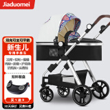 佳多美（jiaduomei） 婴儿推车可坐可躺折叠双向减震高景观婴儿车新生儿童宝宝手推车 珍珠白【尊享版】+餐盘
