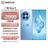一加 Ace 3 16GB+512GB 月海蓝 1.5K 东方屏 第二代骁龙 8 旗舰芯片 OPPO AI手机 5G超长续航游戏手机