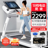 立久佳（lijiujia）跑步机家庭用智能可折叠健身房运动器材 R8 10.1吋彩屏电动坡度