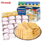 明治meiji苏打饼干混合口味624g箱装饼干新加坡进口零食0反式囤货独立包装