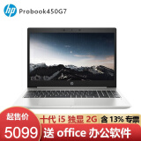 惠普(hp)probook 450 g7 15.