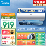 美的（Midea）热水器家用2500W速热一级能效ECO节能72小时低耗保温6重安防60升储水式电热水器F6022-JM1(HE)