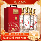五粮液股份福禄寿禧中国红皮盒浓香型白酒52度500ml*4瓶龙年送礼礼盒