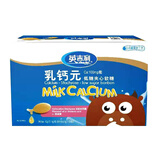 英吉利乳钙低糖软糖儿童液体钙钙片单盒装营养品牛乳钙30粒/盒
