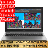 便携移动工作站 笔记本电脑 设计电脑 i7-9750h六核丨t1000显卡 4g独