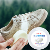 OVDL 小白鞋清洁膏260g 多功能清洁膏小白鞋清洁剂刷鞋洗鞋擦鞋神器去污皮鞋保养球鞋运动鞋免水洗