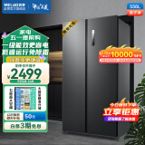 美菱(MELING)【离子净系列】556升一级变频双开门对开两门电冰箱家用风冷无霜BCD-556WPCX净味大容量