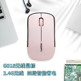摩天手(Mofii) G018 无线鼠标 笔记本台式机商务办公家用省电 USB迷你小手鼠标 粉咖
