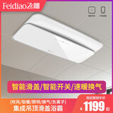 飞雕风暖浴霸卫生间暖风机浴室取暖器 自动滑盖设计负离子双电机 沐羽