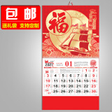 大挂历